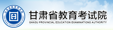 2022年甘肅成人高考網上報名系統入口