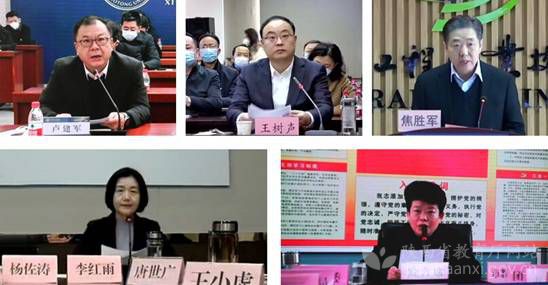 1月31日，陜西省委教育工作領(lǐng)導(dǎo)小組、省委教育工委、省教育廳召開2023年全省教育工作會(huì)議(圖2)