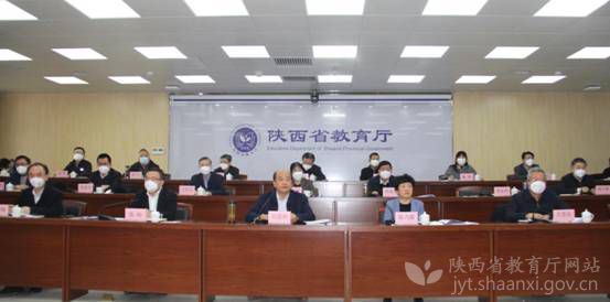 1月31日，陜西省委教育工作領(lǐng)導(dǎo)小組、省委教育工委、省教育廳召開2023年全省教育工作會(huì)議(圖1)